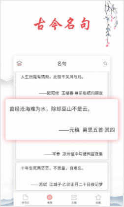 儿童唐诗三百首图2
