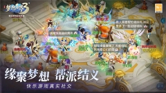 梦想世界3图5