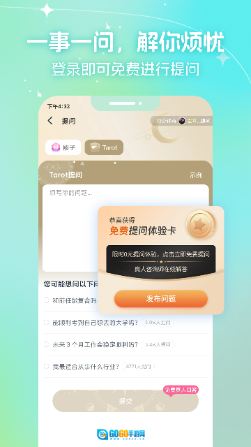 口袋星罗安装最新版图2