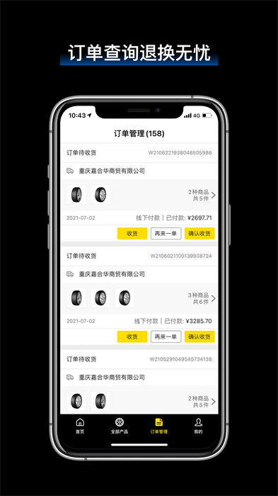 飞足e购图2
