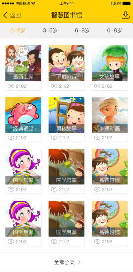 云宝贝教师版(4)