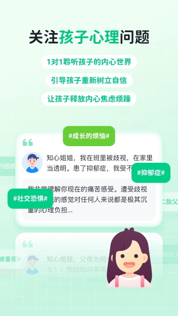 快乐学堂免费版图5