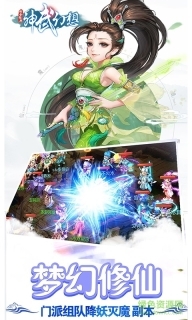 神武幻想bt版图2