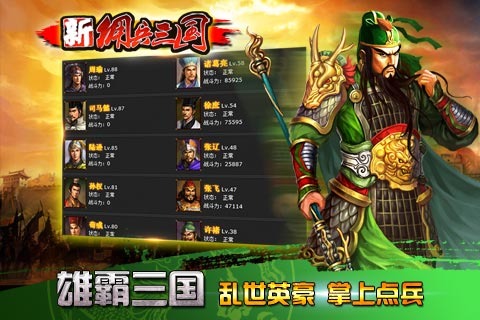 新佣兵三国电脑版(1)