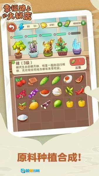 幸福路上的火锅店菜单版图2