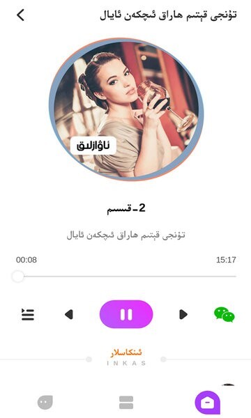 Dilnaz有声读物平台