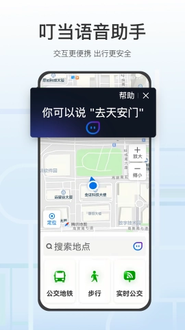 腾讯地图关怀最新版图4