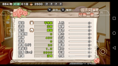 兰岛物语少女的约定中文版图3