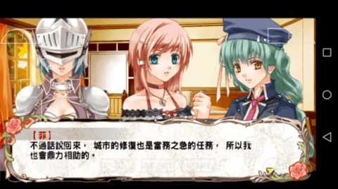 兰岛物语少女的约定中文版图4