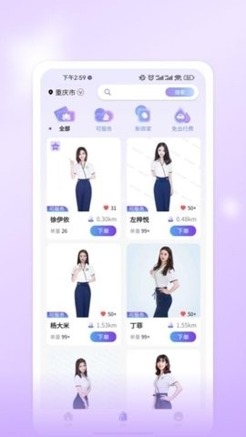 爱尚往约到家app图4