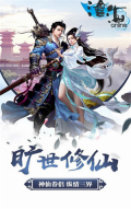 沧海online(2)