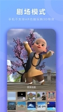 神奇ar安卓版图3