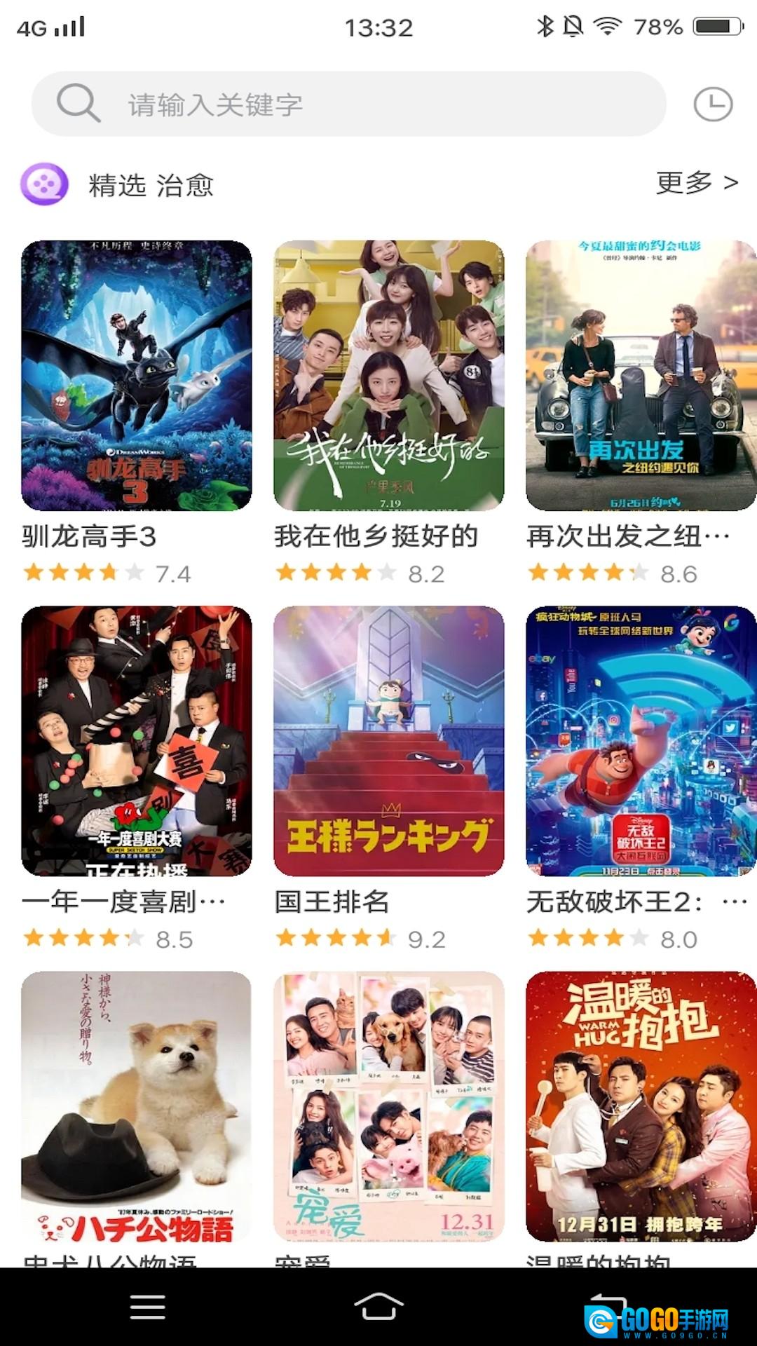 看吧影视大全图4