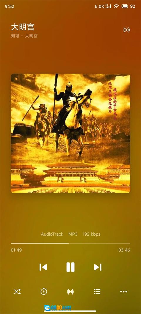 椒盐音乐TV版图2