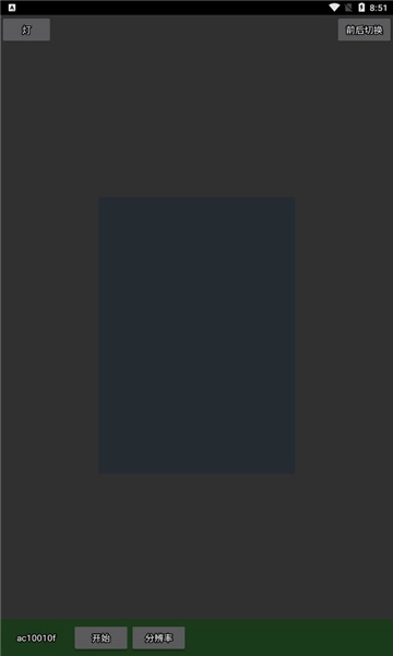 魅色手机客户端图3