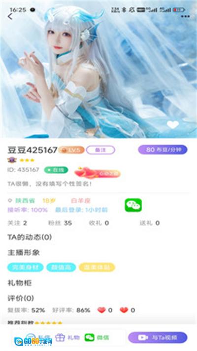 布灵视讯最新版图1