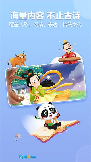 毛豆国学启蒙图1