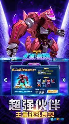 神兽金刚3幻影金刚图1