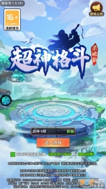 超神格斗杀破狼图13