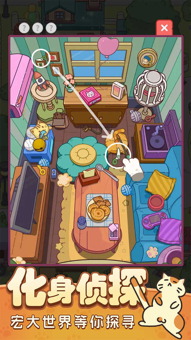疯狂找东西图4