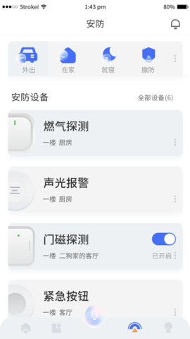 小狄管家(4)
