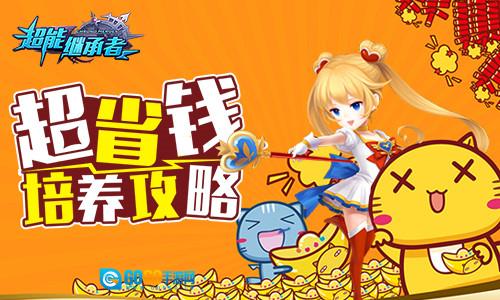 超能继承者2图3