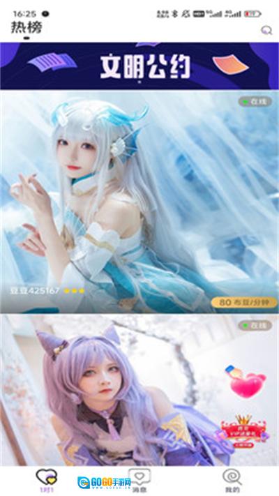 布灵视讯最新版图4