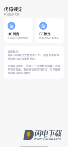阿尔法画质助手