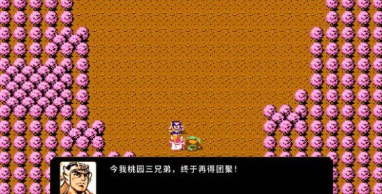 刘蜀霸业图1