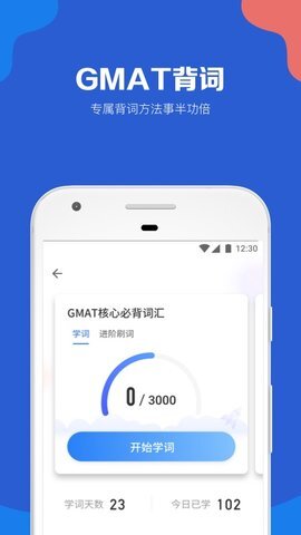 gmat考满分app图3