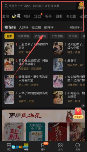 七猫免费小说图4