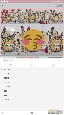 九宫图拼图软件图2