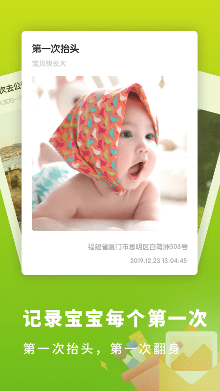 宝宝成长记录册