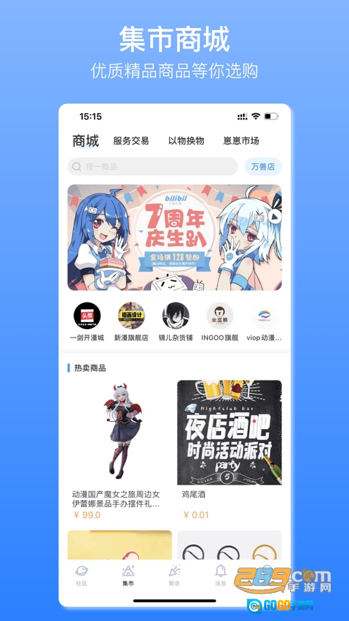 它界最新版图3