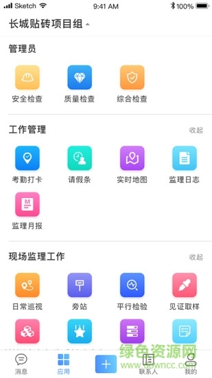 智慧监理交建版图4