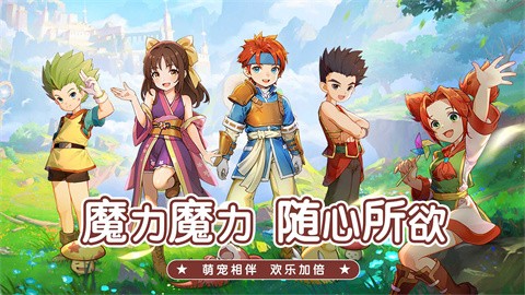 魔力宝贝启程图1