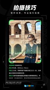 定格相机最新版图5