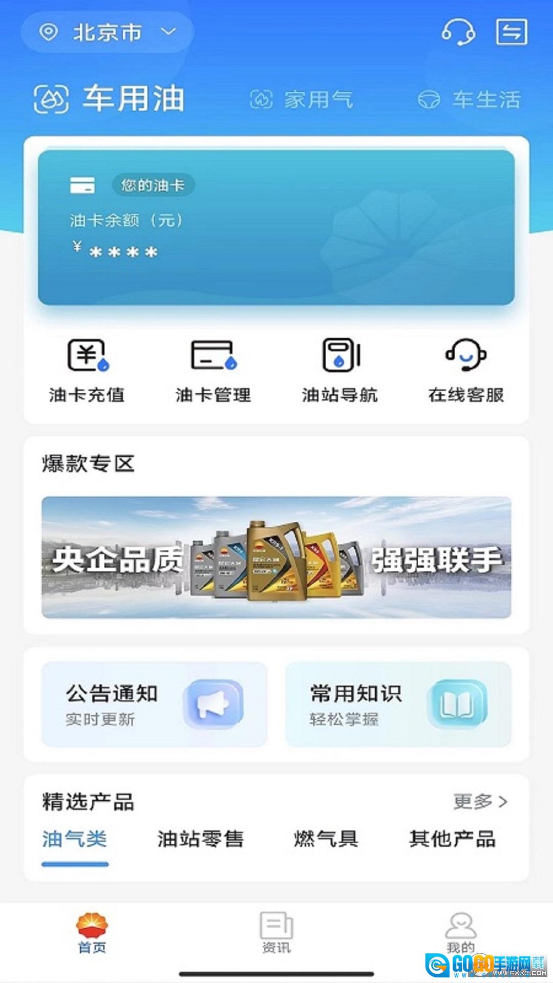 中油在线图1