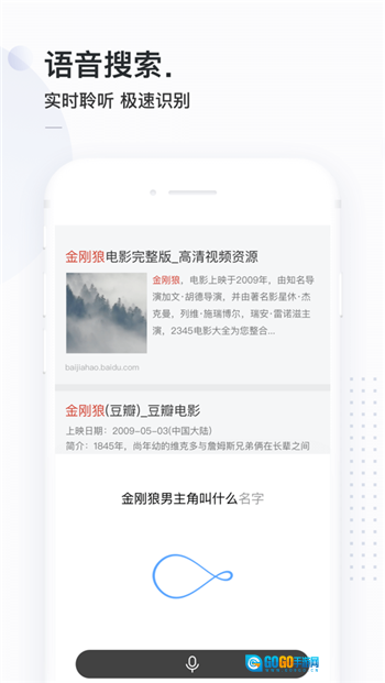 简单搜索最新版图3