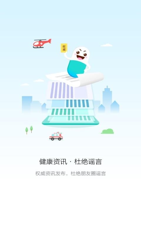 易复诊(2)