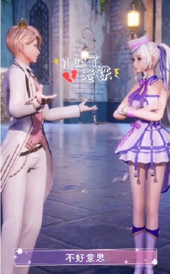 青春练习生游戏图3