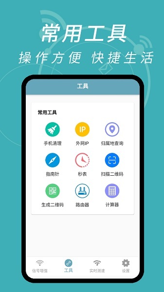 wifi密码解码器手机正版