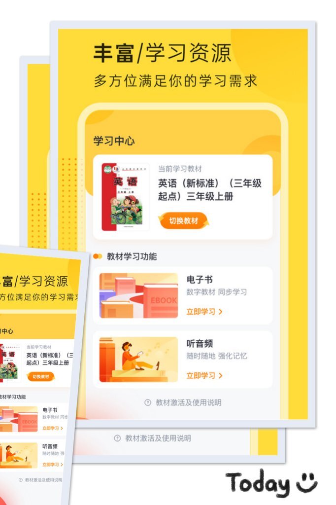 新标准英语点读