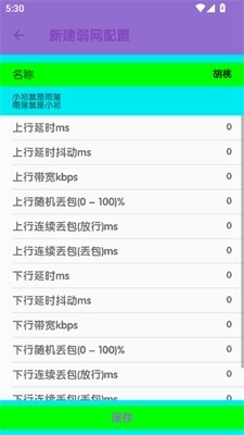 胡桃弱网复活版图3