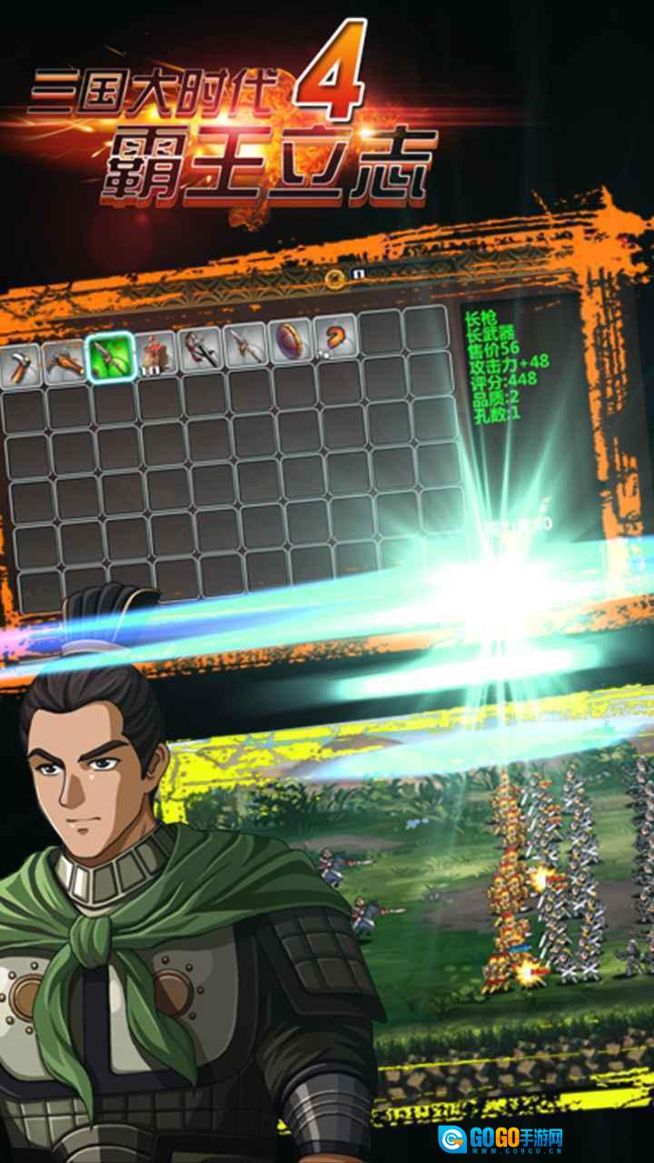 三国大时代4霸王立志正版图2