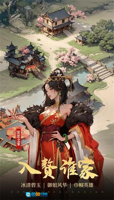 穿越古代当赘婿最新版图2