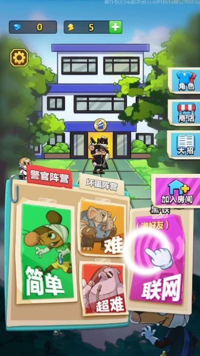游戏截图