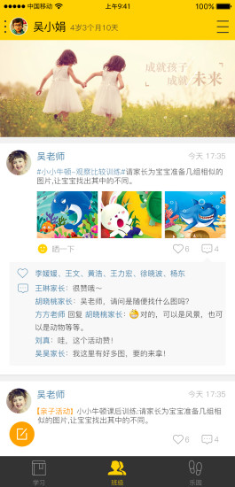 云宝贝教师版(1)