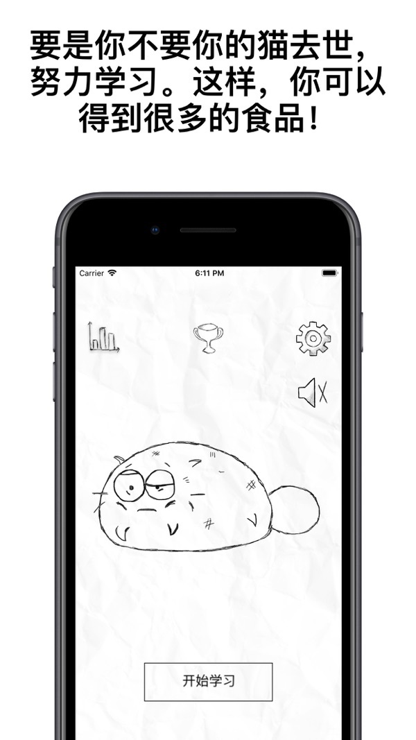 fatty cat官方版图5