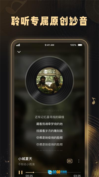 妙音工厂手机版图3